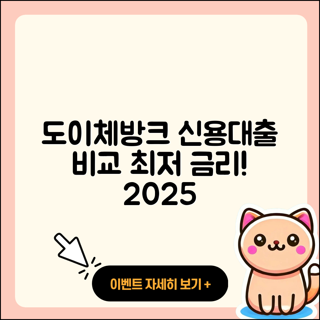 도이체방크 신용대출 비교 | 학자금대출 | 담보대출 | 계산기 | 연체 | 정책대출 | 후기 | 조건 | 심사 | 전문직대출 | 서민대출 | 신혼부부대출 | 사업자대출 | 후순위담보대출 | 햇살론 | 무직자대출 | 창업대출 | 상환방법 | 거절 | 금리 | 주택담보대출 | 카드론 | 한도 | 프리랜서대출 | 기간 | 소상공인대출 | 자동차리스대출 | 전세자금대출 | 부동산담보대출 | 자동차할부대출 | 2025