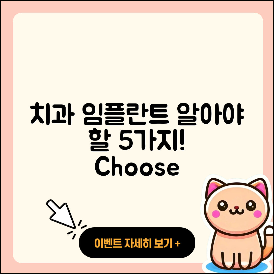 치과 임플란트 종류 알아야 할 5가지